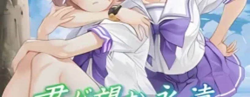 Kimi ga Nozomu Eien: Enhanced Edition Free Download