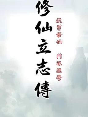 xiuzhen idle Steamunlocked