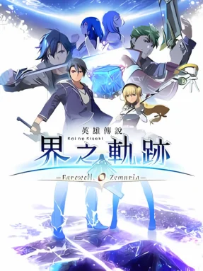 The Legend of Heroes: Kai no Kiseki Farewell O Zemuria- Free Download Free Download - Steamunlocked Kai no Kiseki -Farewell, O Zemuria-