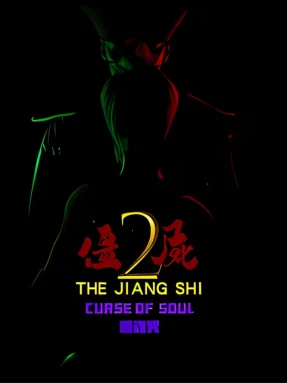 The Jiang Shi 2 ：Curse of Soul
