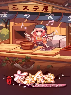 Touhou Mystia's Izakaya
