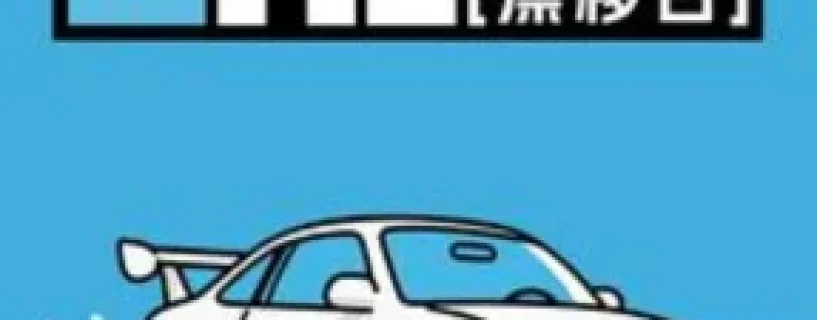 DAY OF DRIFT Free Download