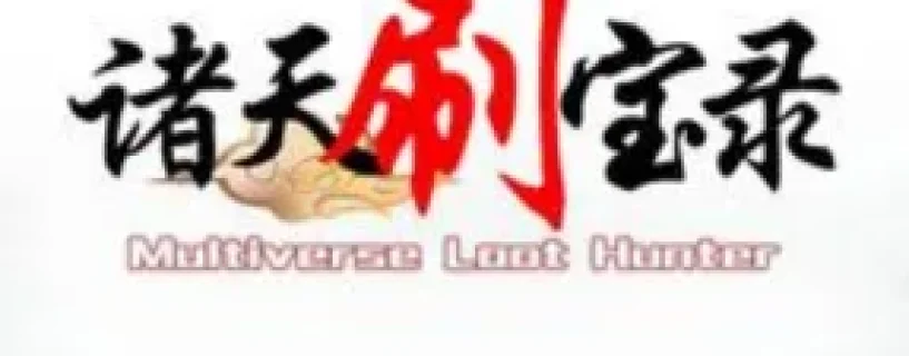 Multiverse Loot Hunter – God Realm DLC Free Download